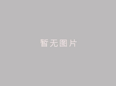簡(jiǎn)述防偽標(biāo)簽的生產(chǎn)過(guò)程
